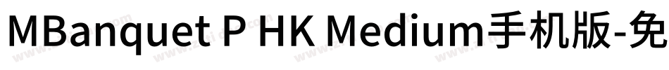MBanquet P HK Medium手机版字体转换